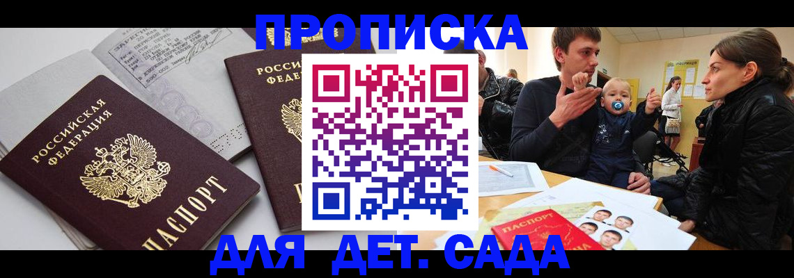 миграционный учет в Омске